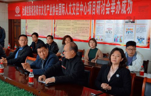 大咖齐聚一堂，共谋洛阳的这件大事