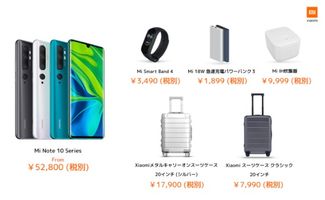科技早闻 小米日本发布五款新品，麦当劳×Alexander Wang联名黑金菜篮子火速售罄